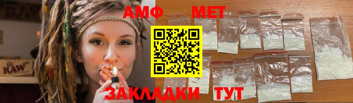 Людиново  АМФЕТАМИН  Вход с VPN  Амфетамин 97% 