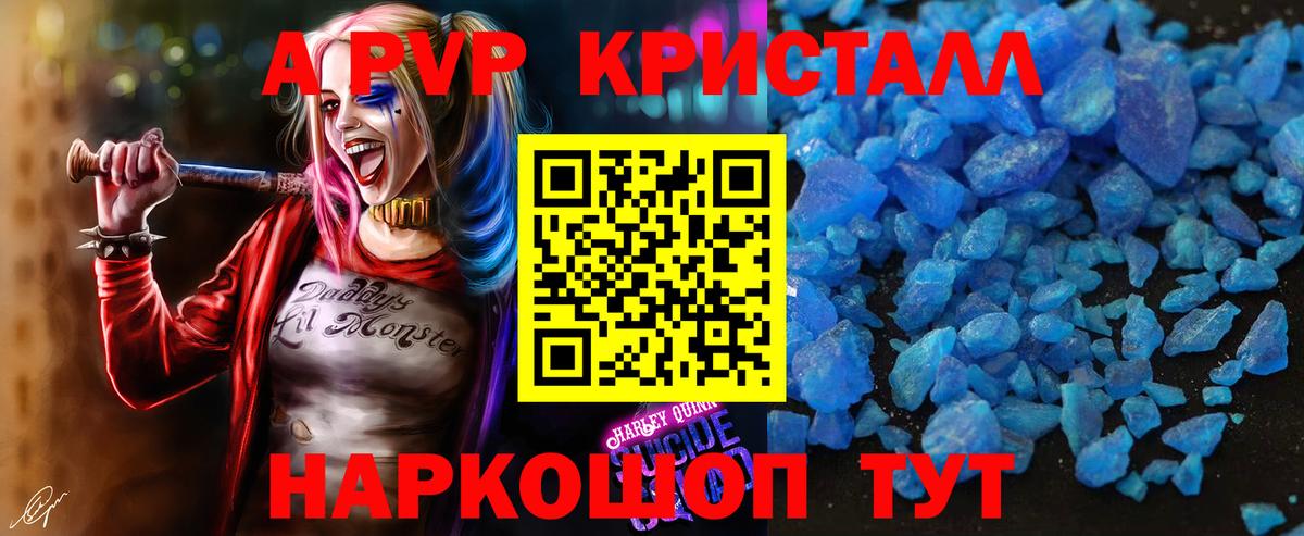 A PVP VHQ Людиново