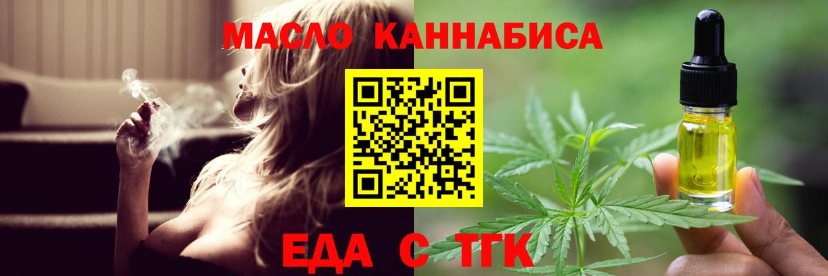 Людиново  Еда ТГК марихуана  Вход с VPN 