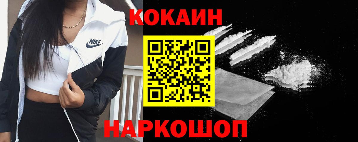 COCAIN 98% Людиново