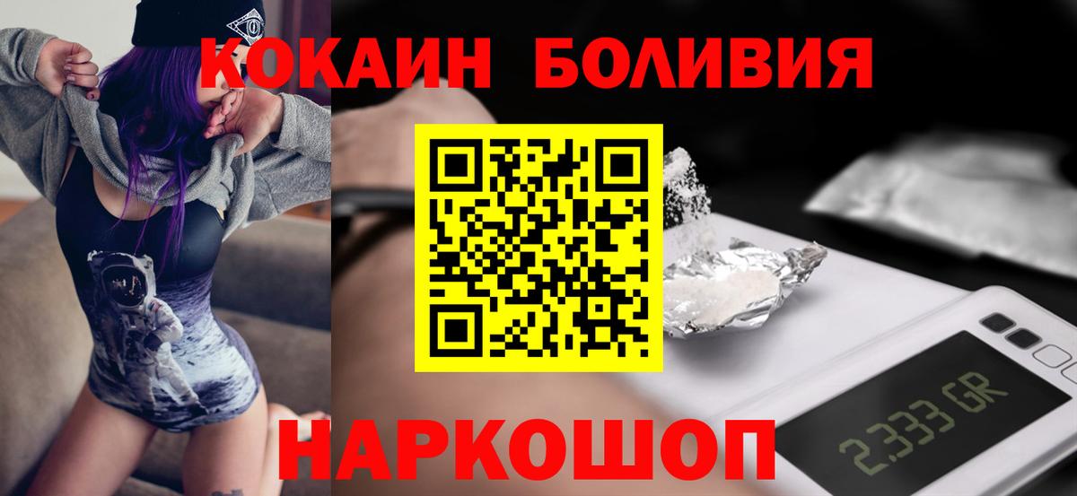 Кокаин 97%  COCAIN 97%  Людиново  Вход с VPN 