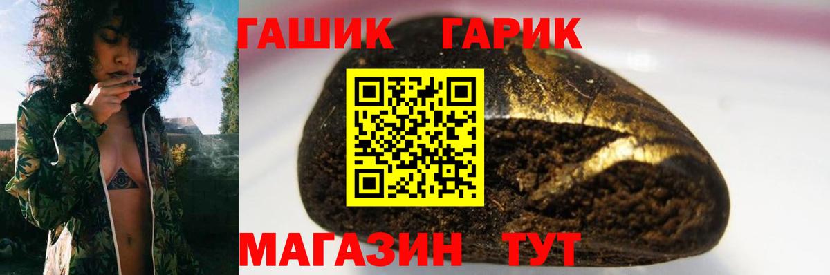 Людиново  ГАШИШ  ГАШ Изолятор  Вход с VPN  Гашиш гашик 