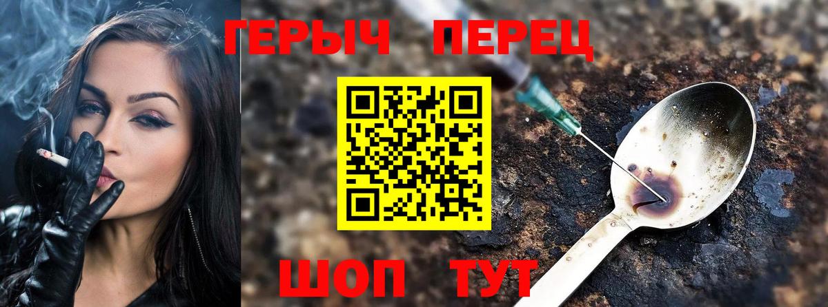 ГЕРОИН афганец  Героин  Людиново  Вход с VPN 