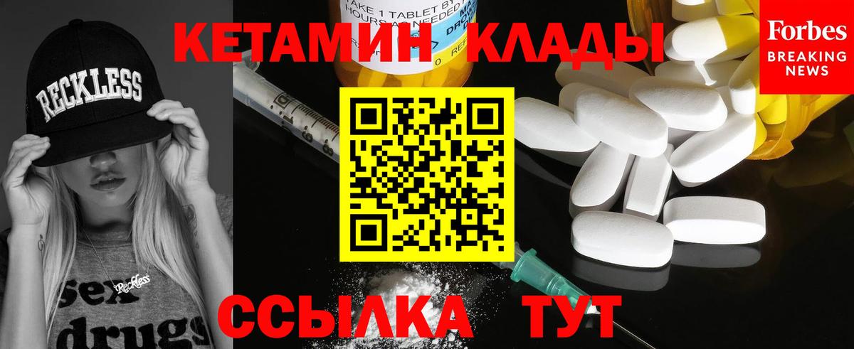 Кетамин VHQ  Кетамин ketamine  Людиново  Вход с VPN 