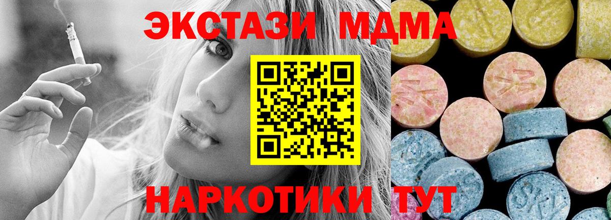 MDMA молли  MDMA Molly  Вход с VPN  Людиново 