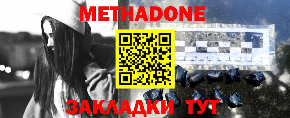 МЕТАДОН VHQ Людиново