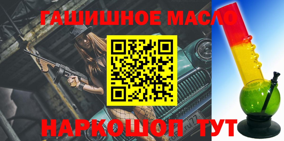 Людиново  Дистиллят ТГК вейп с тгк  Вход с VPN  ТГК THC oil 
